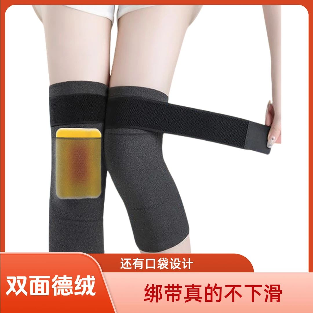 绑带护膝德绒短款有口袋女士专用防下滑膝盖保暖可放暖贴护膝盖