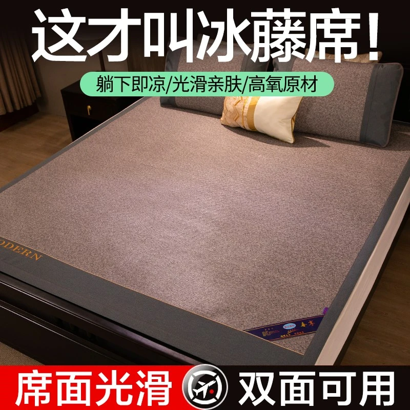 藤席夏季凉席双面可用家用大床席子空调席