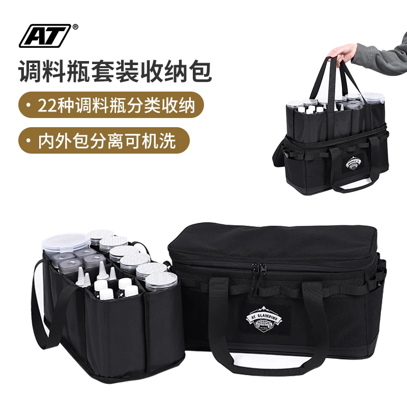 AT户外调料瓶套装露营野餐调味品包装罐密封油瓶组合调味料收纳包