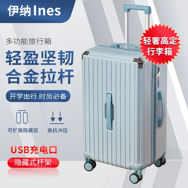 【006/20寸】多功能行李箱2024新款拉网红杆箱三七开多功能音轮