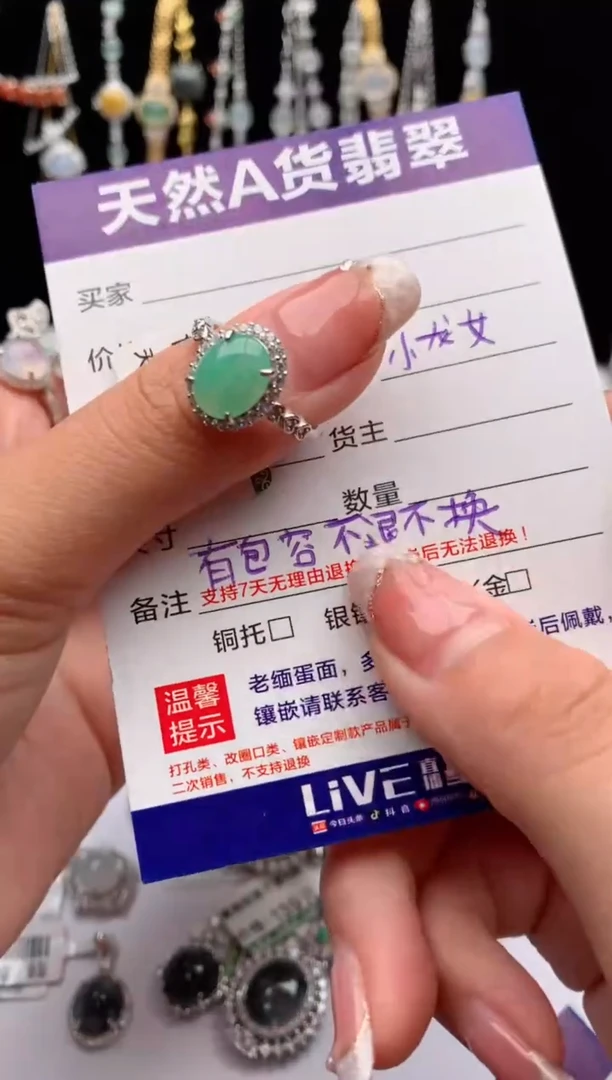 【闪购商品】翡翠戒指银S925镶嵌3号