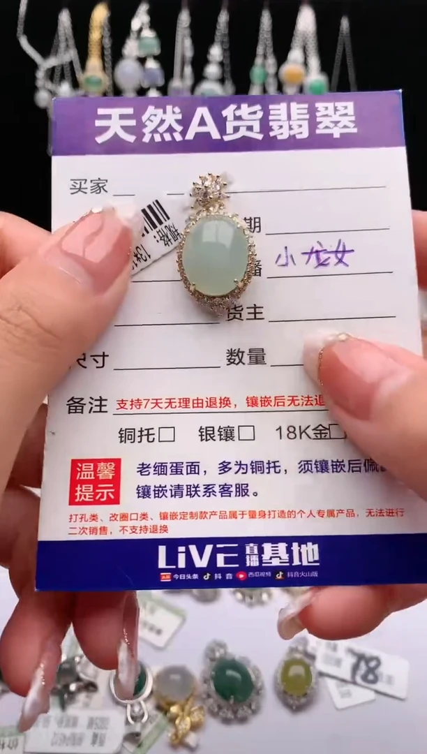 【闪购商品】翡翠吊坠(不含链)银S925镶嵌1号
