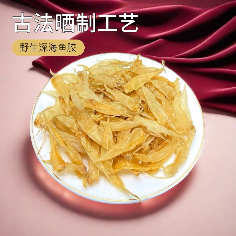 黄花胶鱼胶干货正品花胶天然野生深海鱼胶滋补珍品孕期营养煲汤炖