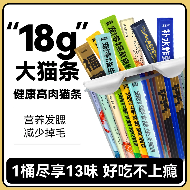 汪崽福猫条猫零食大桶装补水互动罐头成猫幼猫湿粮宠物喵营养增肥
