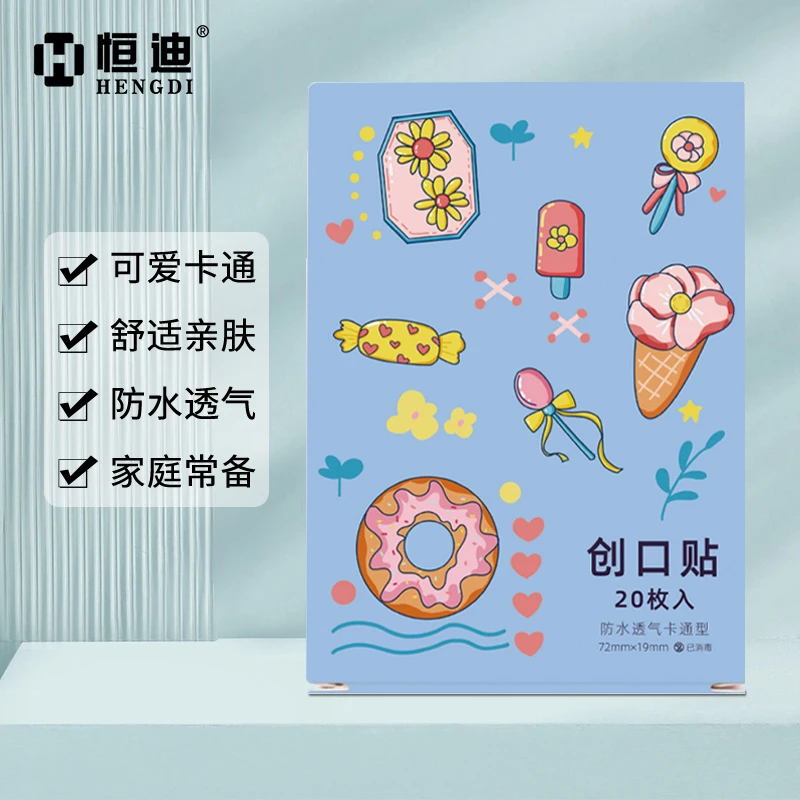HENGDI/恒迪卡通创口贴可爱防水儿童抗菌止血透气防磨脚贴