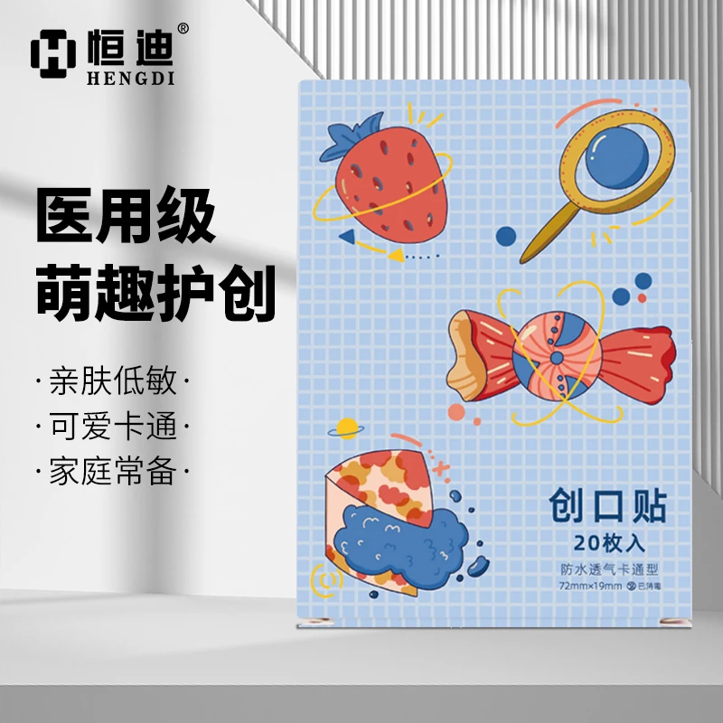 HENGDI/恒迪卡通创口贴可爱防水儿童抗菌止血透气防磨脚贴