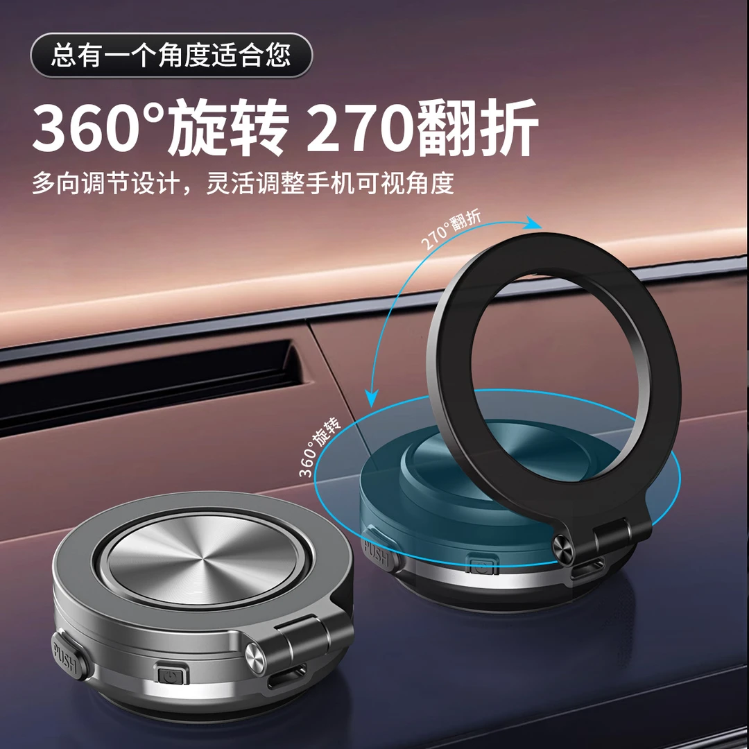 真空吸附车载手机支架磁吸通用型高端中控台屏幕吸盘汽车导航专用