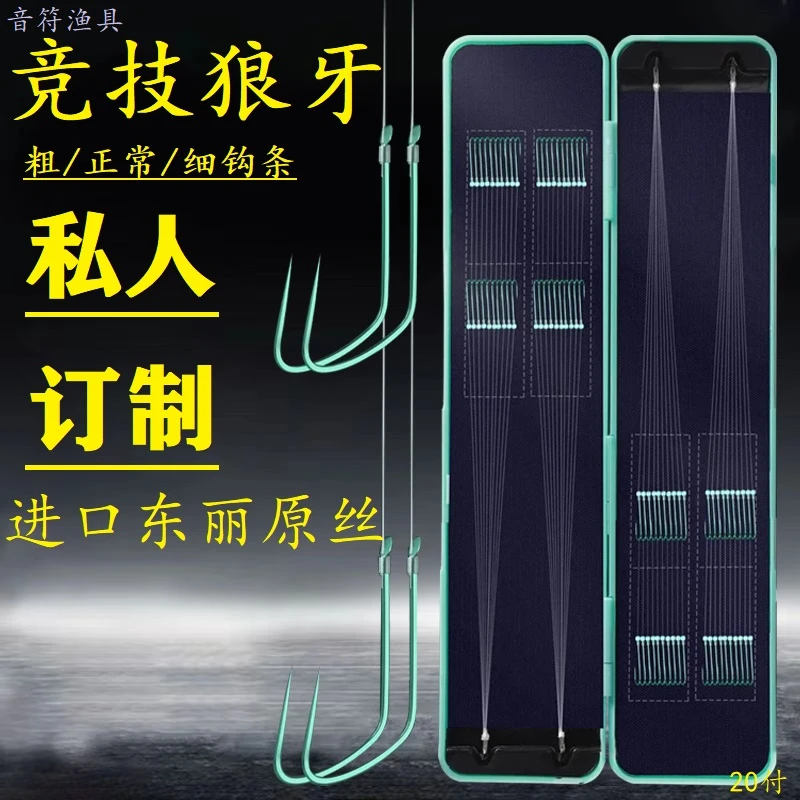 60付私人订制手工精绑子线双钩鱼钩有刺无刺竞技狼牙手工绑钩