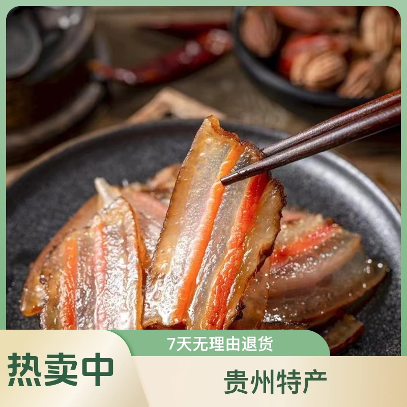 农家腊肉贵州特产腊肉可选腊肉五花肉贵州土猪产品烟熏腊肉