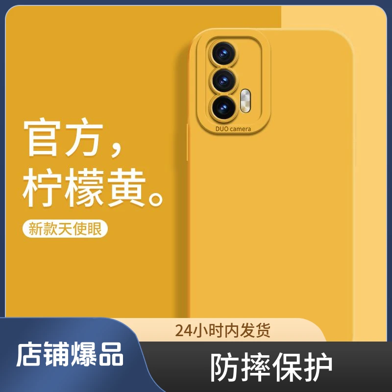 潮款真我 Q3pro手机壳全包防摔保护套真我 Q3pro液体硅胶超薄软壳