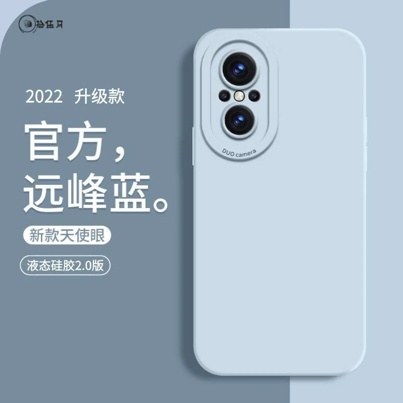 适用于华为Nova9se/8/10液态硅胶手机壳10pro/7/6/5/4/3i新款全包