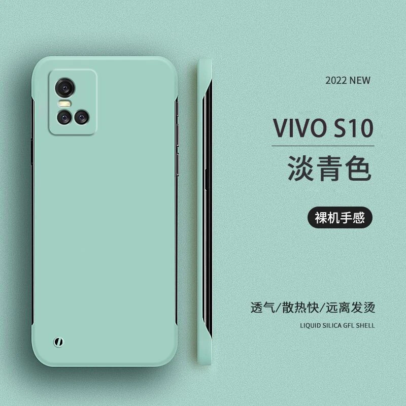 适用vivos10手机壳s10pro无边框s10e磨砂s15硬壳s9e超薄s12散热s7
