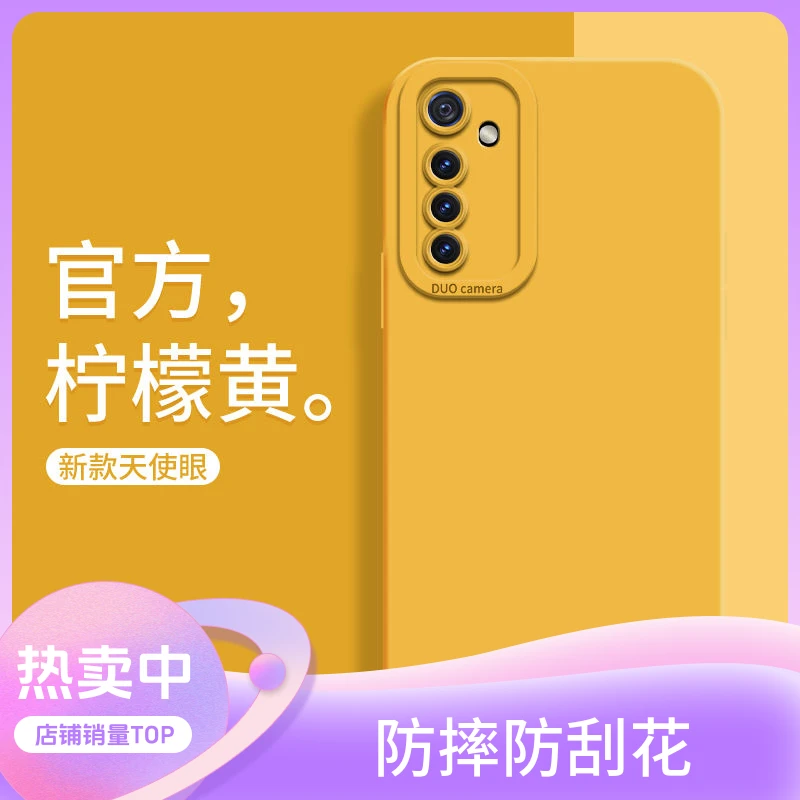 潮款 OPPO K5手机壳直角全包防摔保护套 OPPO K5液体硅胶轻薄软壳