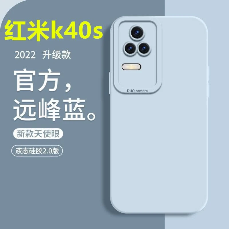 红米k40s手机壳防摔直边新款K50液态天使眼por镜头全包轻薄软壳潮