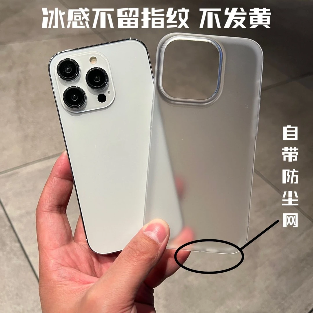 不沾指纹磨砂苹果iPhone14promax半透明硬壳12/13pro手机壳