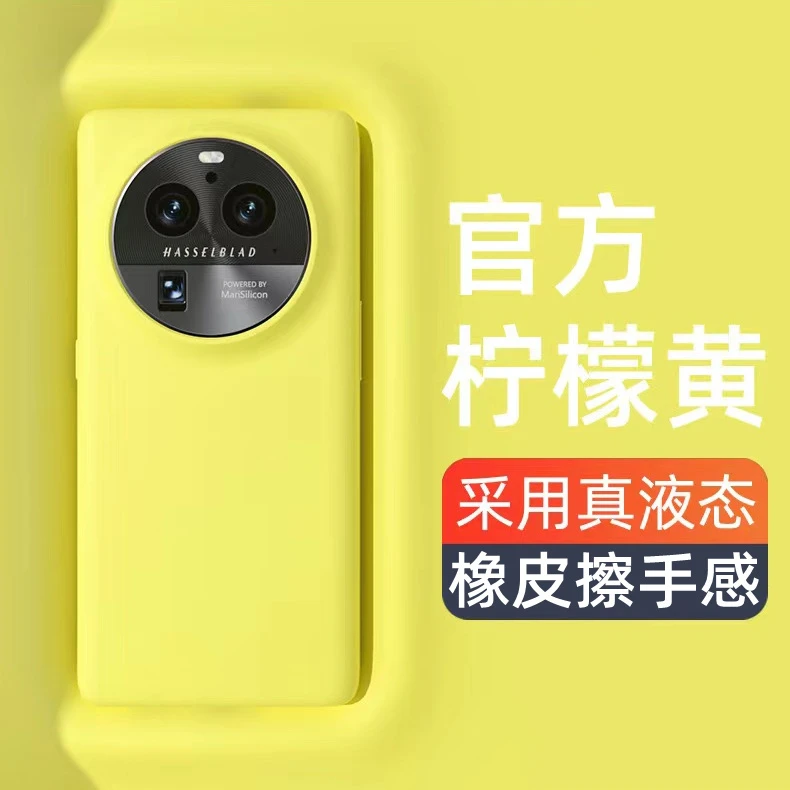 oppofindx6pro手机壳液态硅胶全包防摔软糯壳findx6保护套男女款