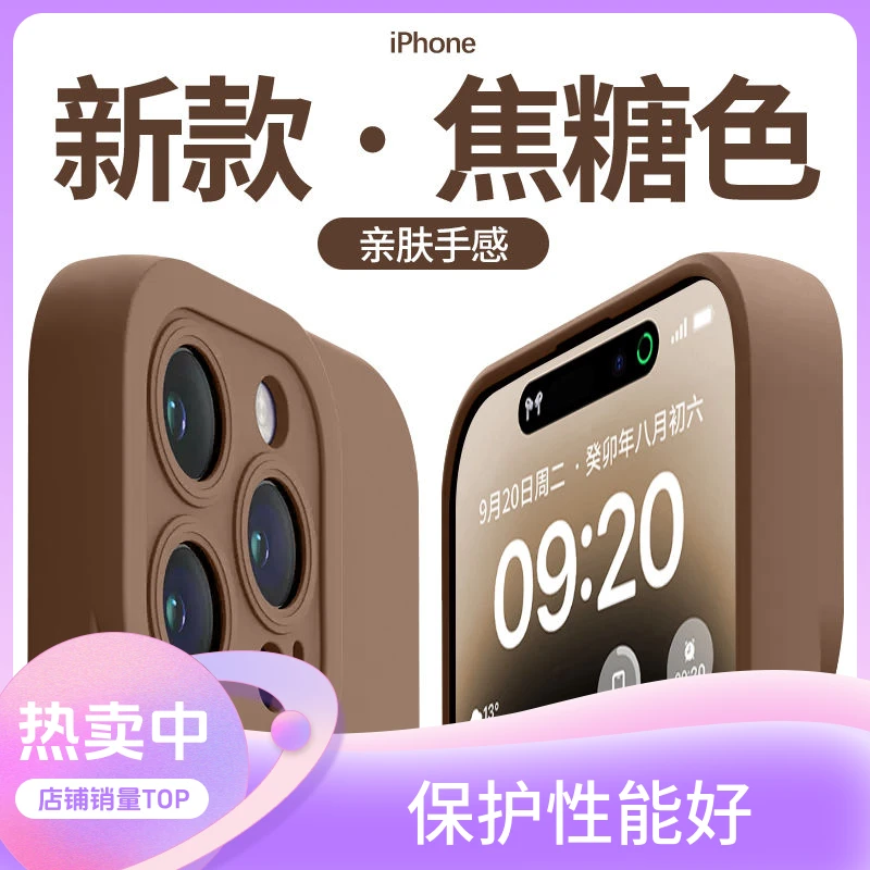 适用苹果15手机壳液态硅胶iPhone15promax瞳眼保护套14女新款全包