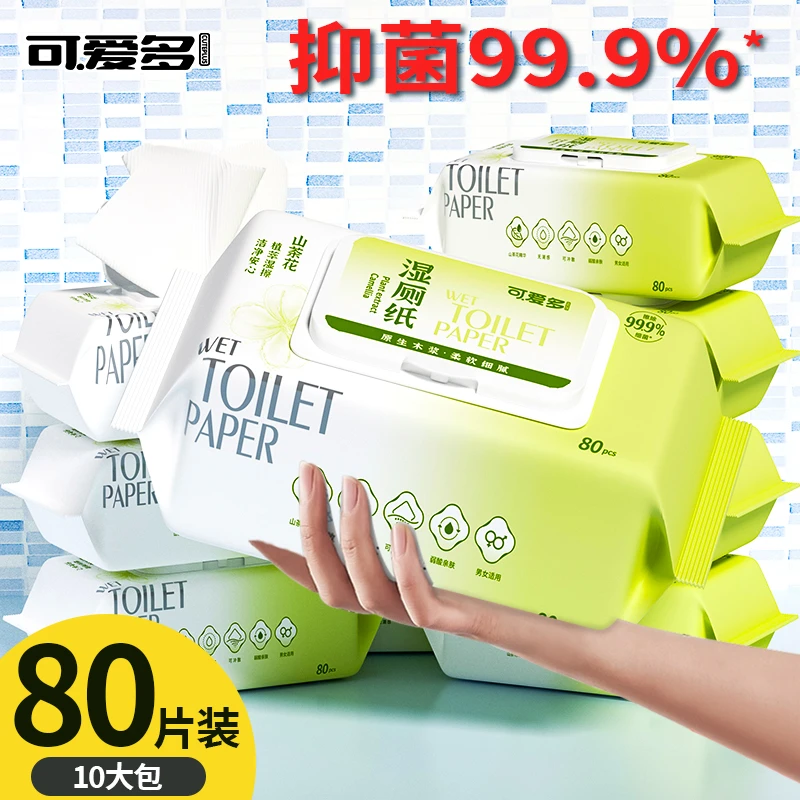 可爱多卫生湿厕纸清洁湿纸巾家庭实惠装山茶花精华木浆
