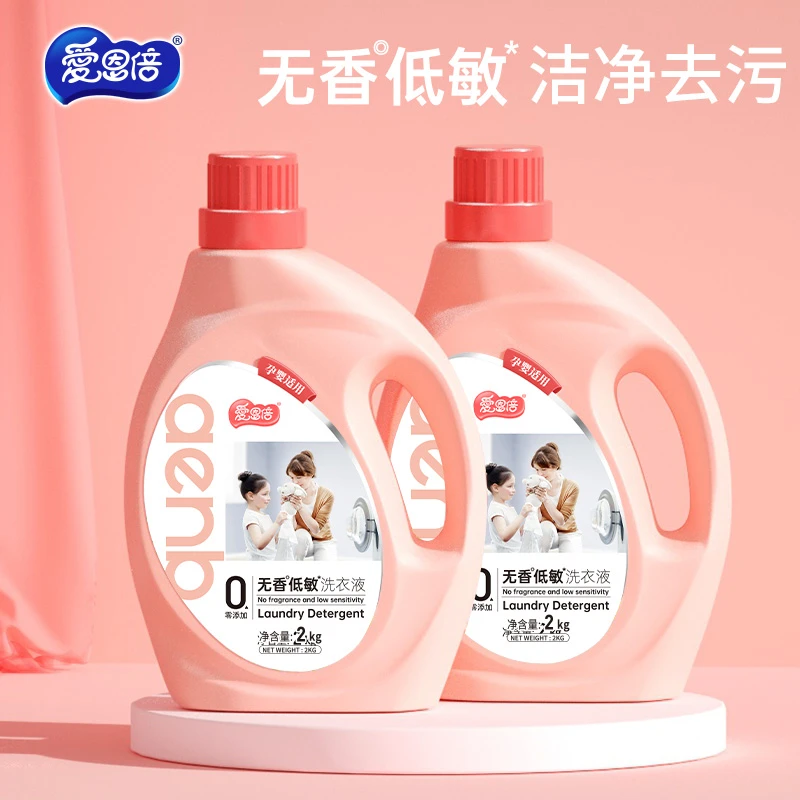 爱恩倍无香低敏洗衣液温和柔顺孕期母婴洗衣液无味无香料2kg/桶
