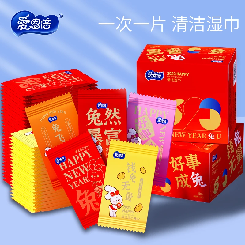 【太昊专属】爱恩倍清洁卫生湿巾独立片50片*3盒