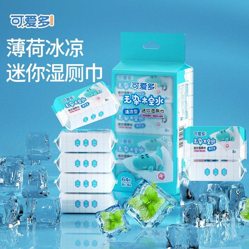 可爱多湿厕纸可冲散8片*8包*1提 薄荷清凉痔友杀菌99.9%母婴适用
