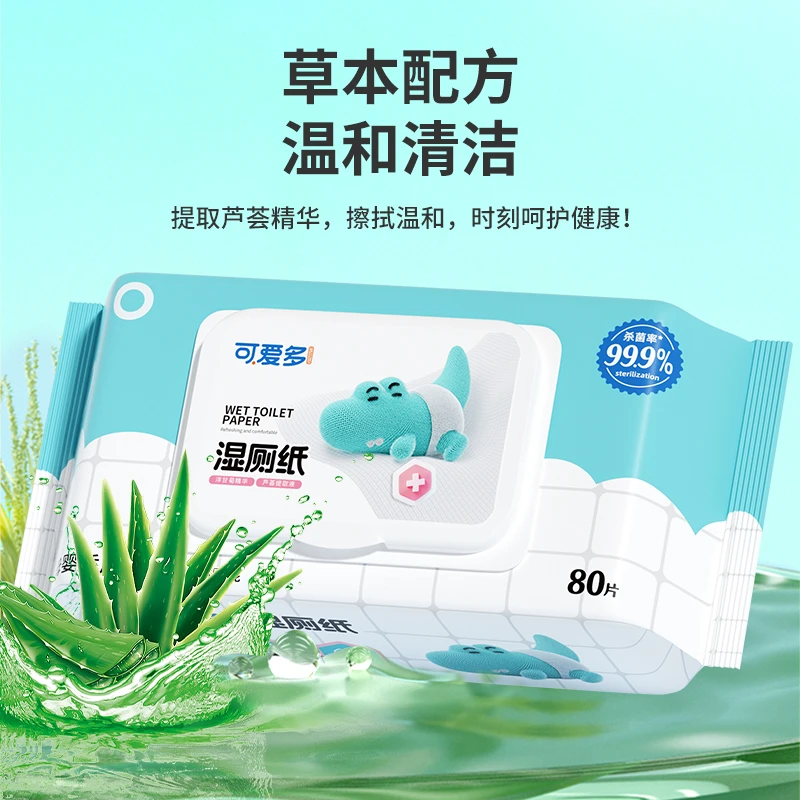 可爱多湿厕纸女性孕妇专用男性可擦屁屁80抽*3包