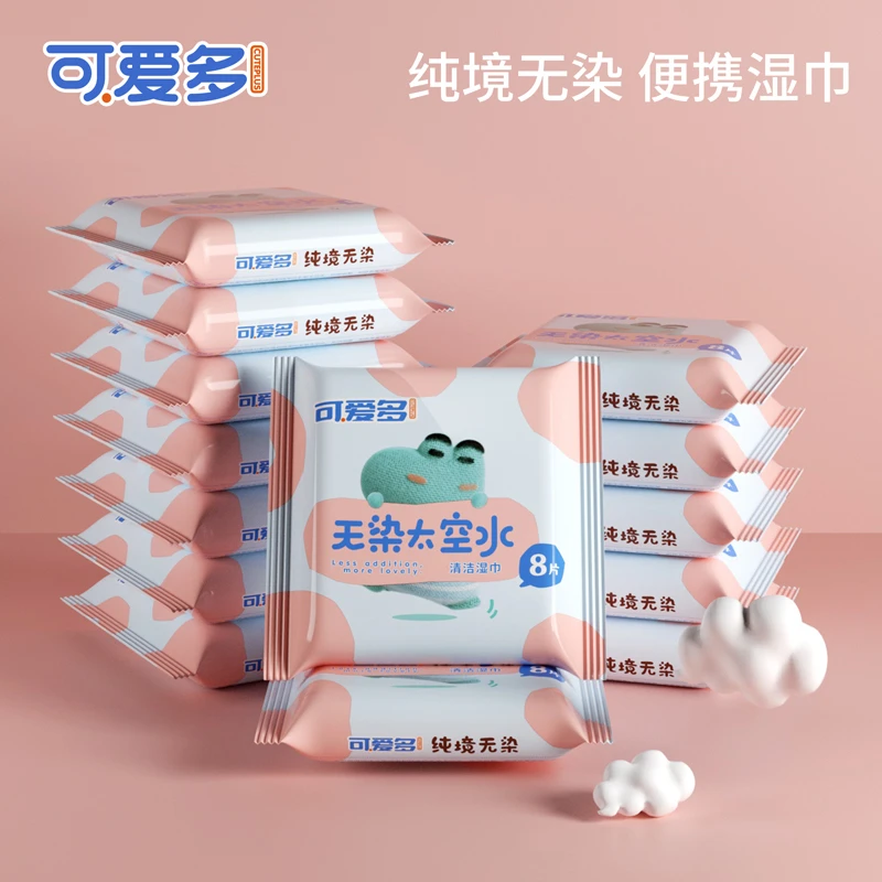 可爱多无染方包湿巾学生婴儿随身装8片*15包k