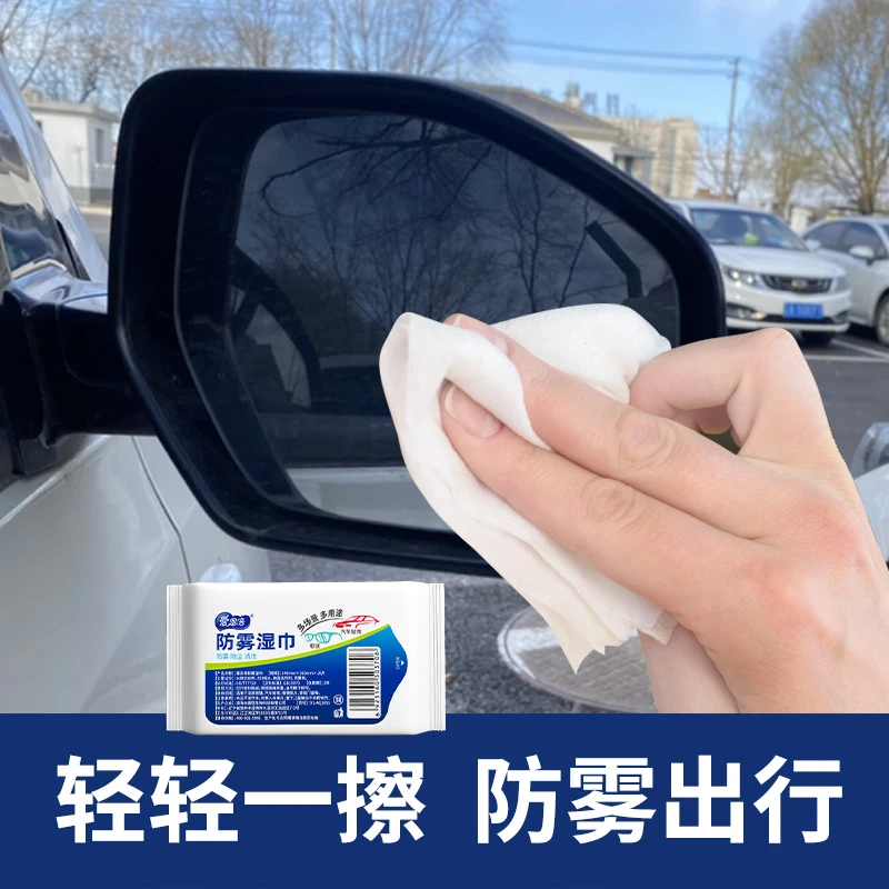 爱恩倍玻璃防雨防雾清洁湿巾汽车玻璃前挡风去油膜清洁剂湿巾