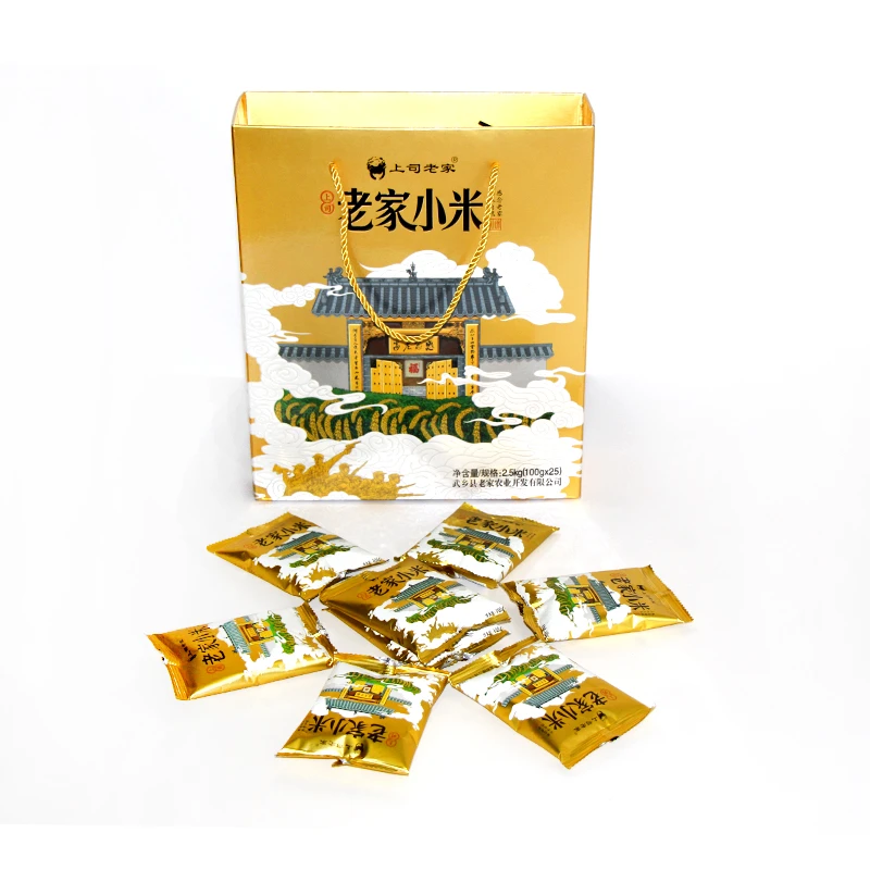 上司老家煮饭小米武乡袋装食用小米营养礼盒装2500g方便金黄