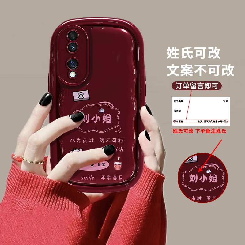 华为荣耀70下一站暴富手机壳姓氏定制硅胶全包防摔网红女款软壳