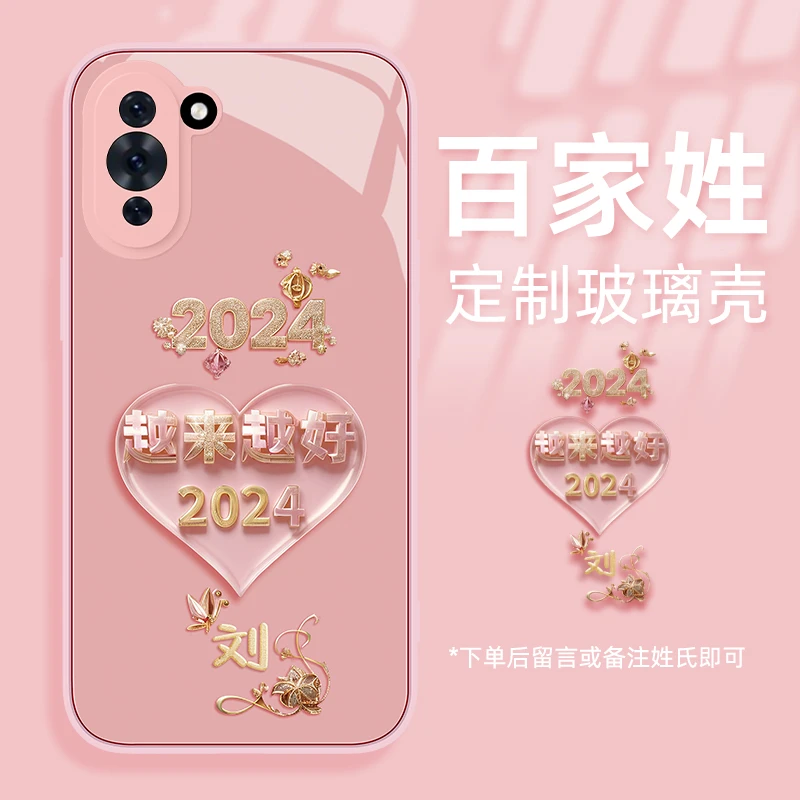 华为nova10Pro越来越好手机壳姓氏定制高档玻璃硅胶全包防摔女款
