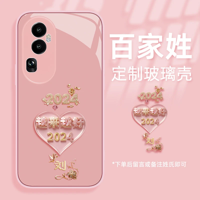 OPPO Reno10Pro越来越好手机壳姓氏定制高档玻璃硅胶全包防摔女款