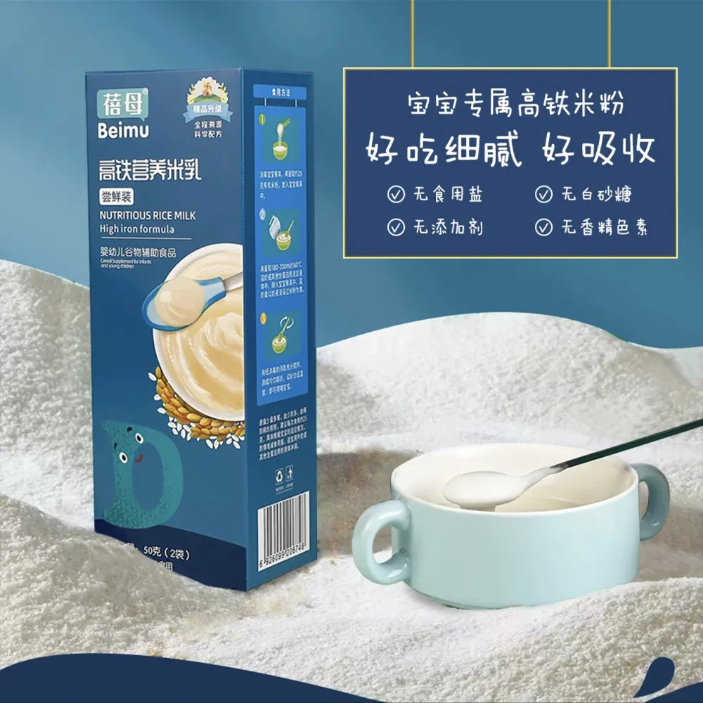 蓓母二价铁高铁米乳50g/盒 婴儿辅食宝宝营养米粉米糊细腻易冲泡