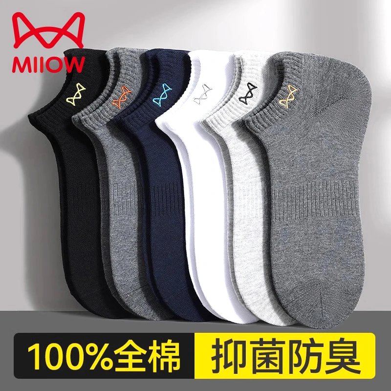 MiiOW/猫人袜子男款纯棉100%全棉透气低帮夏季薄款男士短袜子吸汗