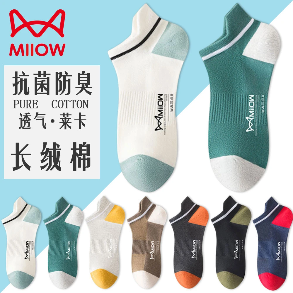 MiiOW/猫人袜子男士防臭低帮船袜不掉跟夏季薄款吸汗透气运动短袜