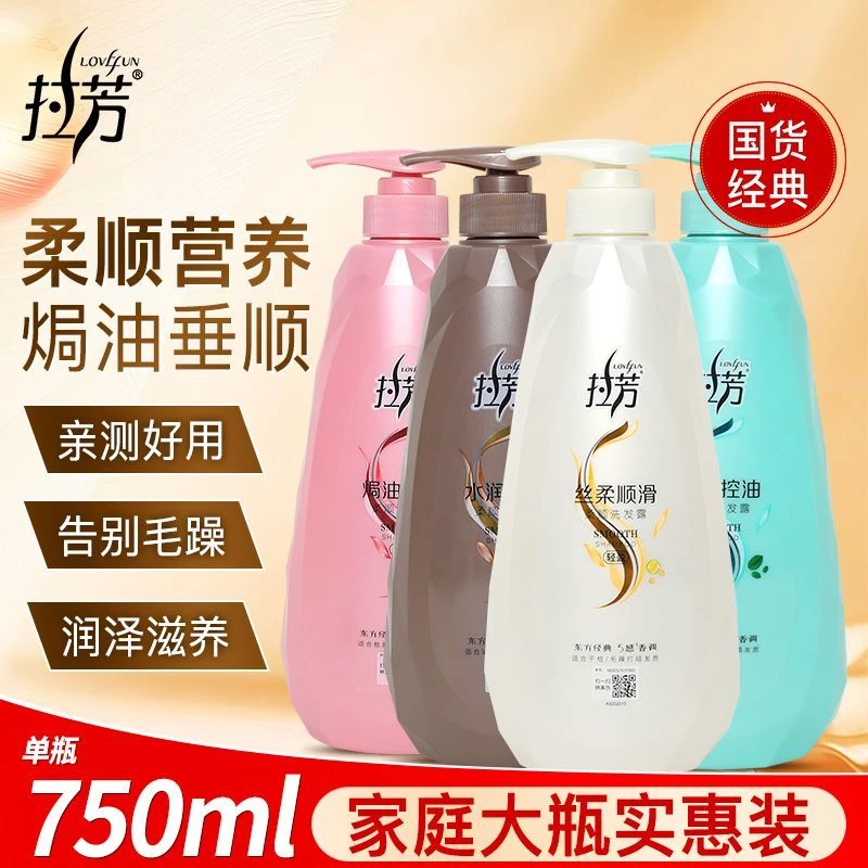 拉芳洗发水水润去屑止痒清爽控油滋养洗发水持久留香柔顺洗头膏