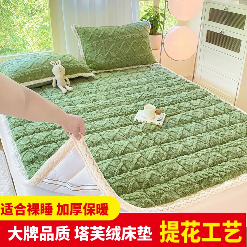 立体提花塔芙绒床垫软垫加绒加厚家用床护垫学生宿舍单人床褥垫子