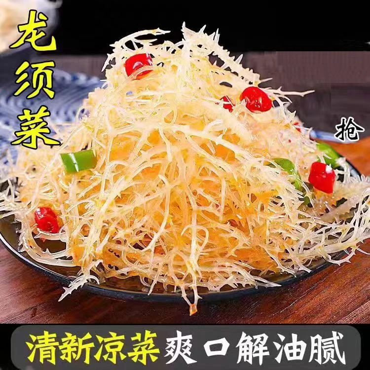 【发三斤】石花菜鹿角菜凉拌菜家庭食材正宗龙须菜海藻