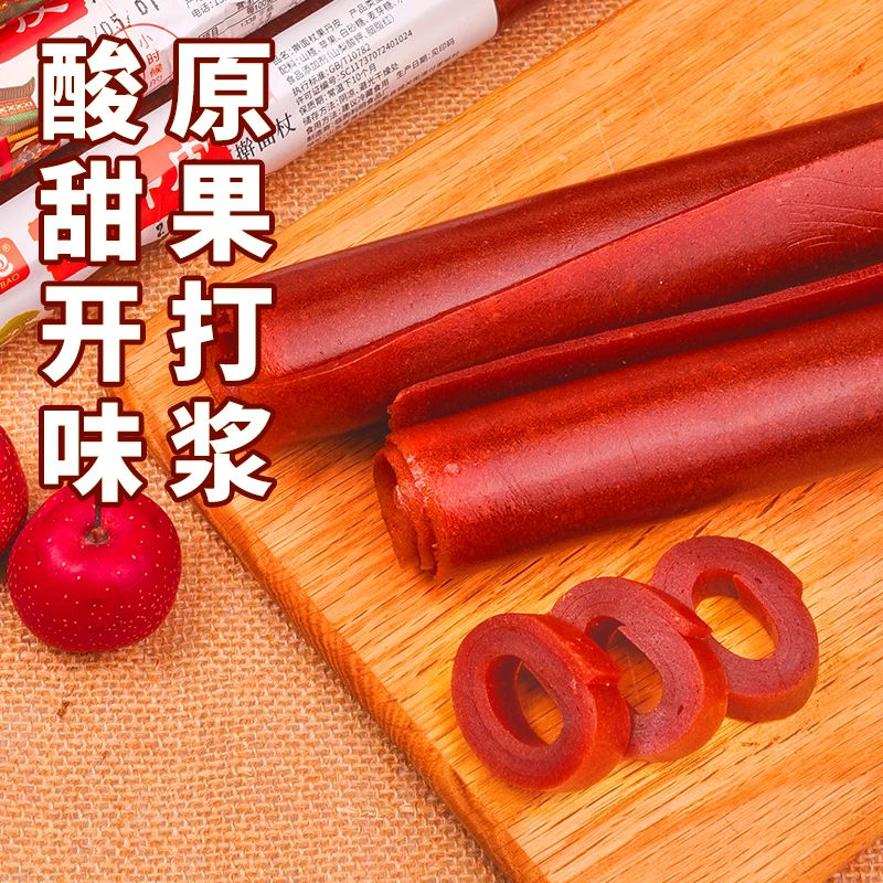 【发一根约五百克】山楂制品酸甜可口好吃擀面杖果丹皮山楂棒