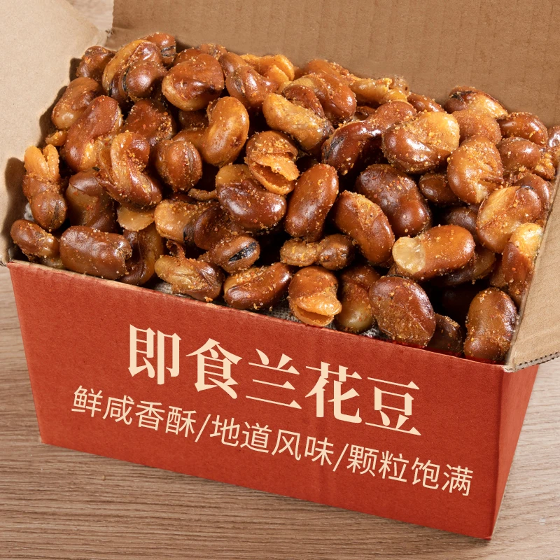 【发四包】香辣牛肉味兰花豆香酥蚕豆炒货下酒菜零食馋嘴香