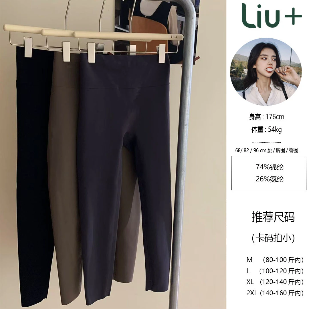 【六港真人】薄绒2024秋冬主推 加绒瑜伽裤