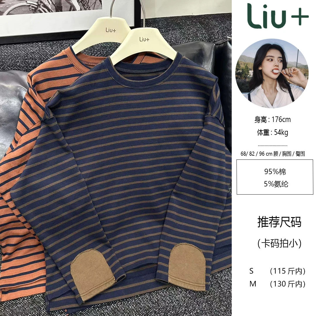 【六港真人】袖口拼色 条纹圆领廓形卫衣