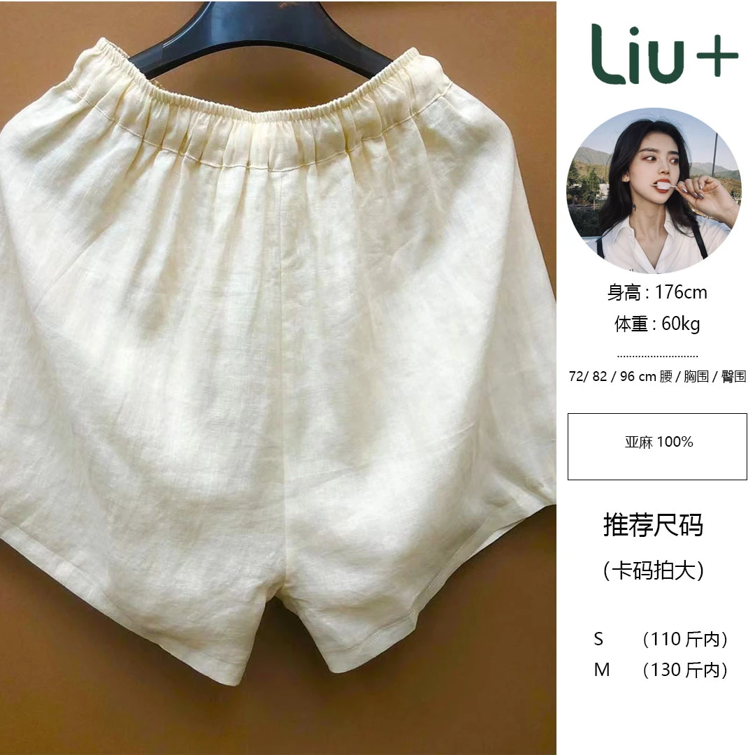 【六港真人】 无他主义 | 亚麻短裤 | 清凉一夏 |百搭中性风短裤