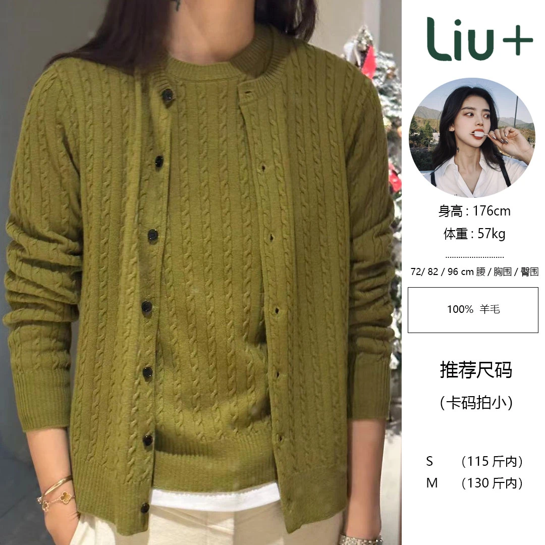 【六港真人】绿毛衣套装