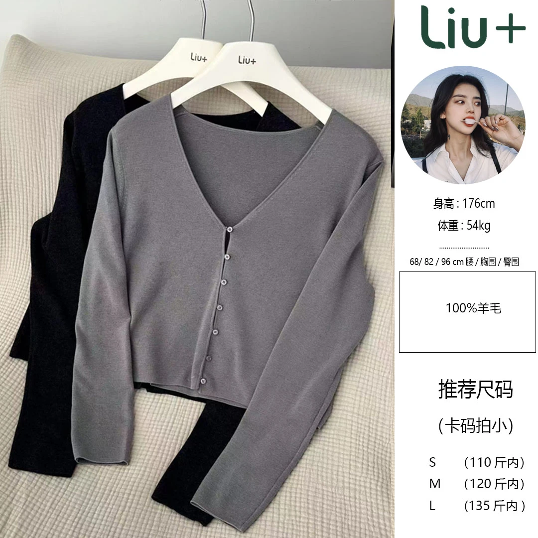 【六港真人】纯色羊毛v领开衫