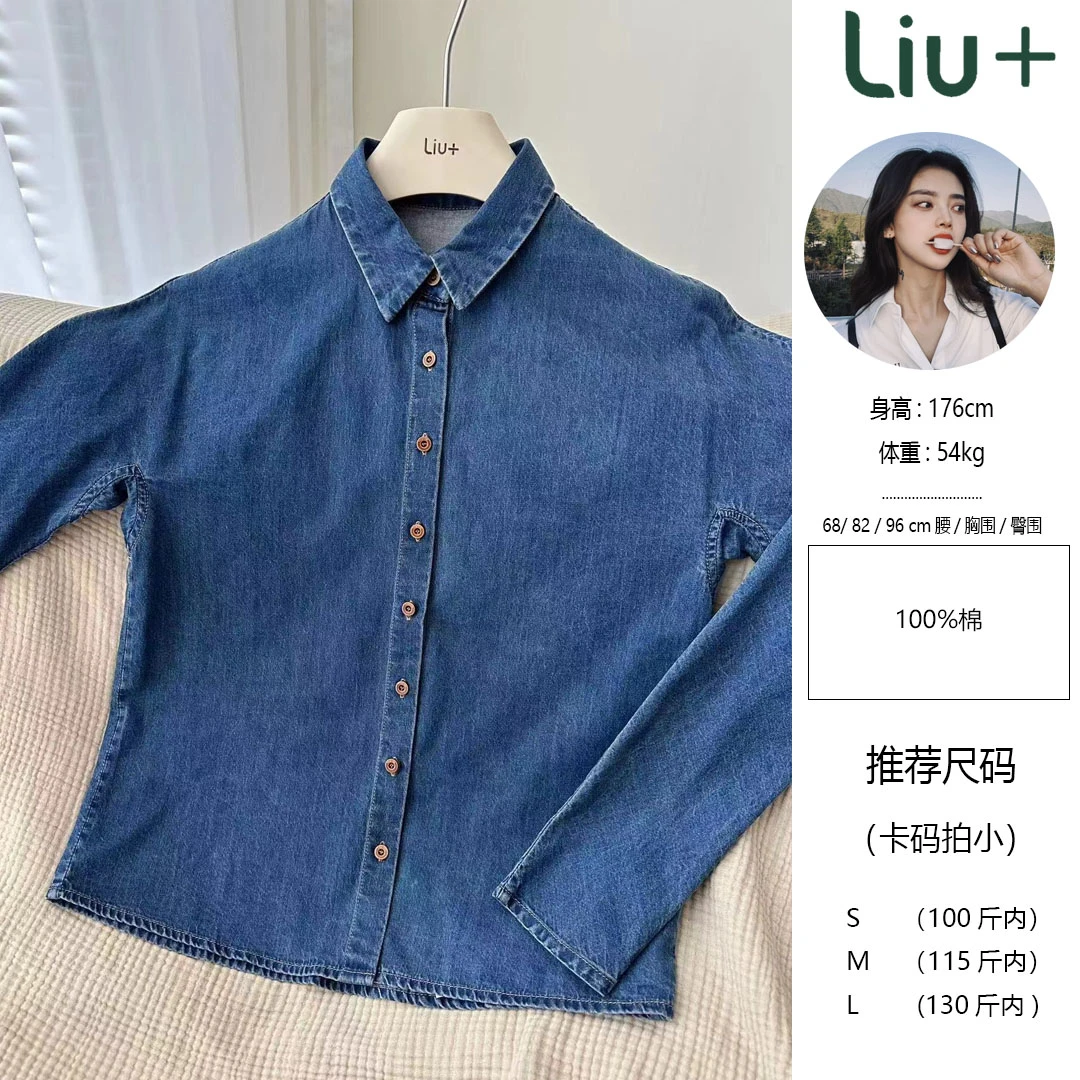 【LIUU】港式复古 | 一片式牛仔衬衫