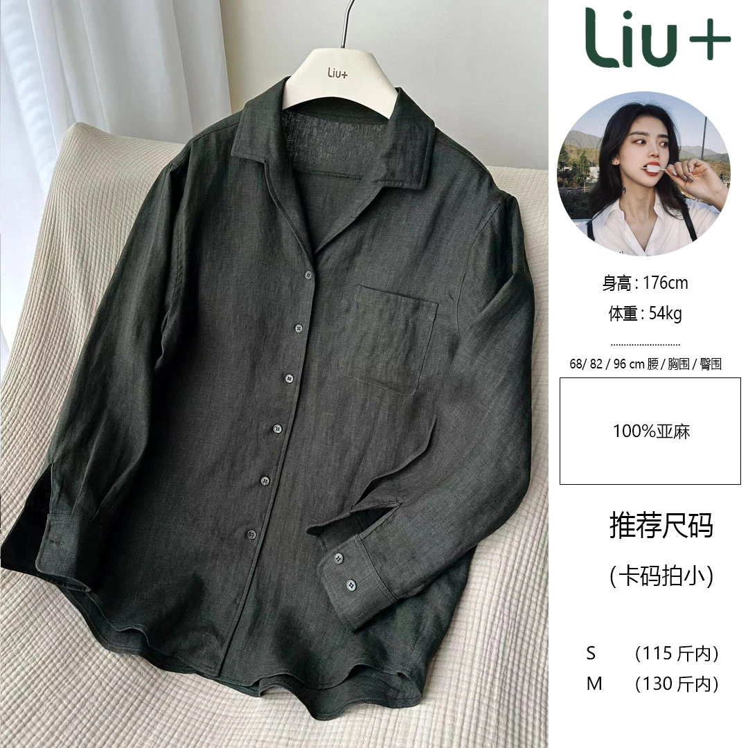 【六港真人】复古绿厚亚麻衬衫