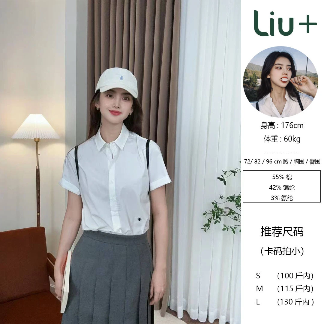 【六港真人】经典系列 | 小蜜蜂刺绣衬衫