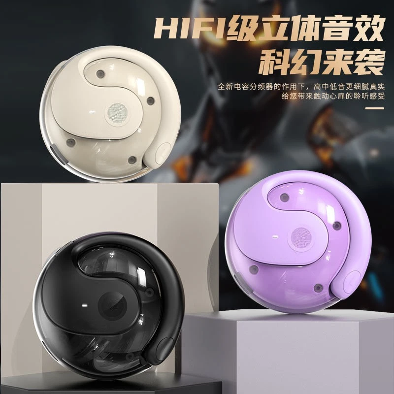 【轻奢高货】迷你小椰球挂耳式蓝牙耳机不入耳骨传导长续航无线耳机