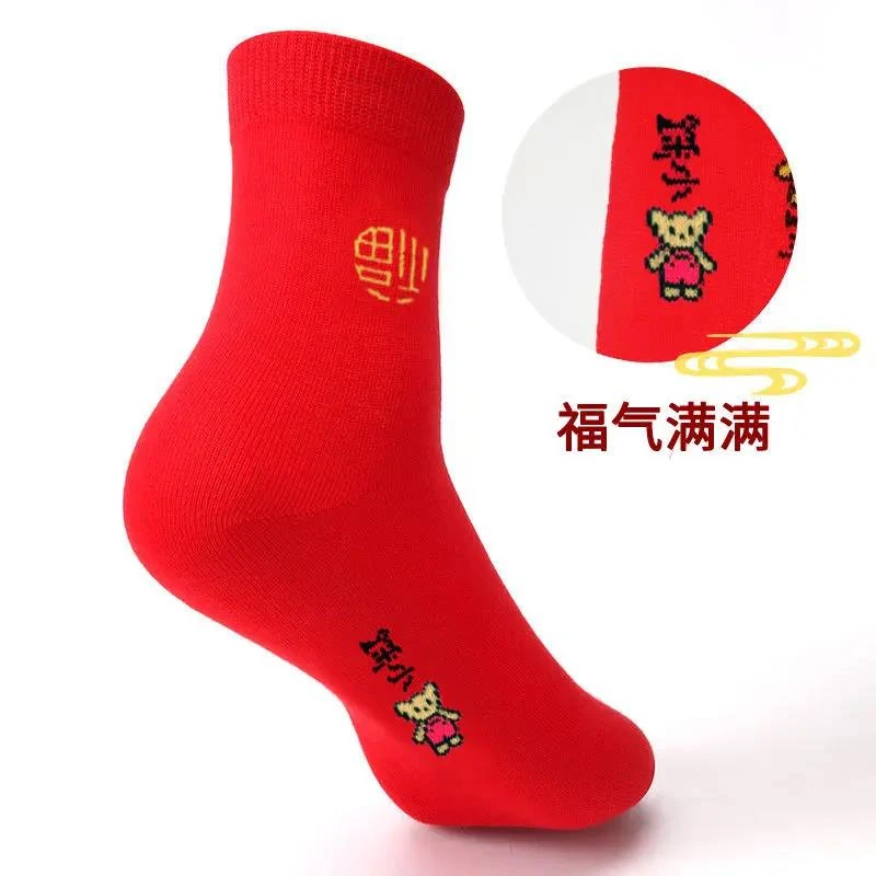 女士红袜子本命年大红纯色新年福字四季款结婚喜庆中筒袜舒适男款